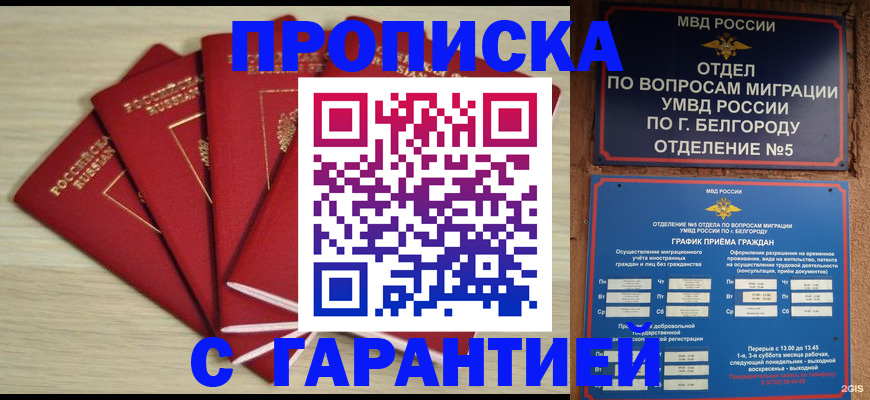 миграционный учет в Гусиноозёрске