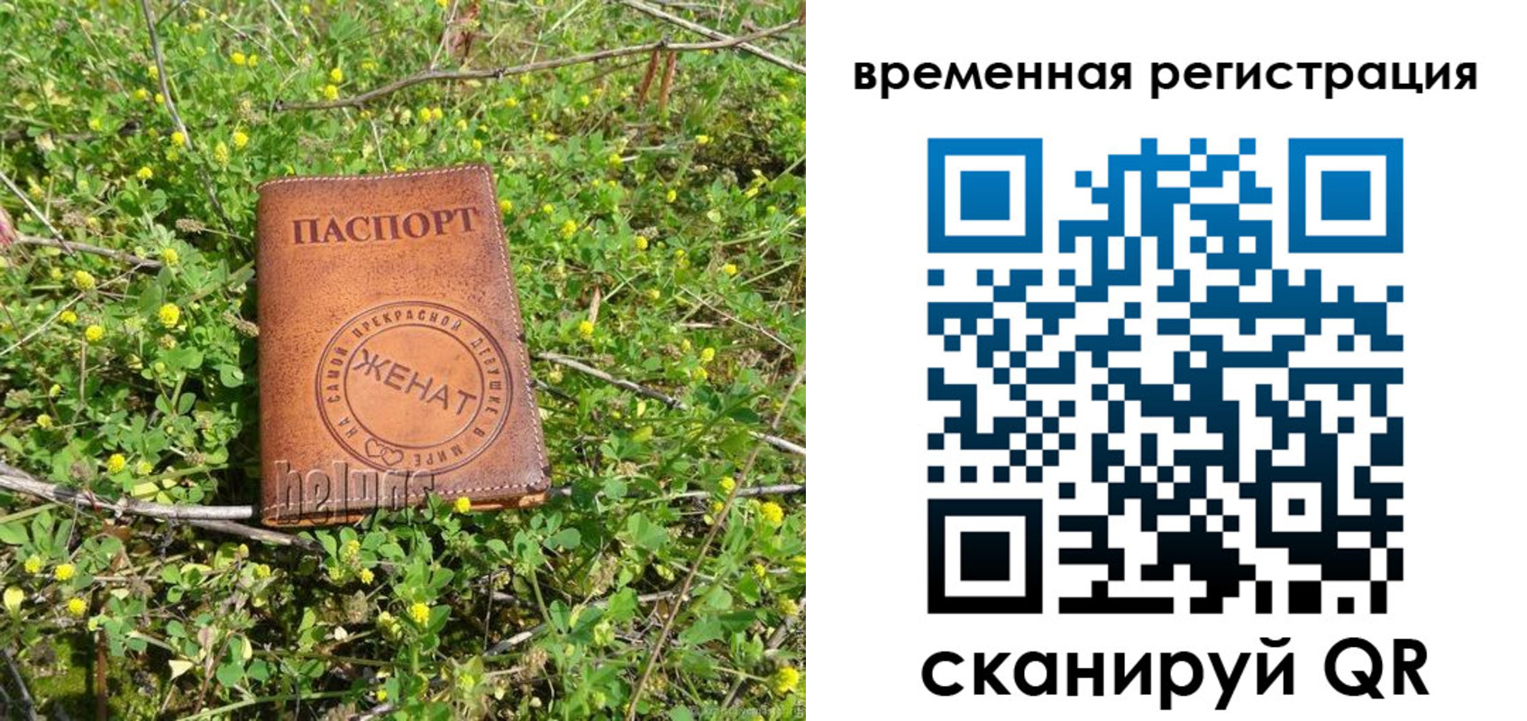 прописка регистрация в Гусиноозёрске