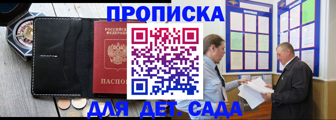 миграционный учет в Гусиноозёрске